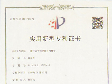 一种可调节的塑料开网装置