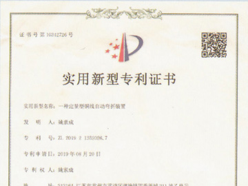 一种定量型铜线自动弯折装置