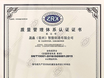 ISO9001中文版
